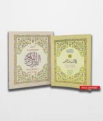 Tajweed Quran 30 Para Set Indo Pak Script